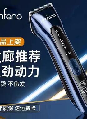 火之风神鹰理发店专业电推剪发廊充电剃头家用理发器修边美发专用