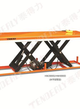 大台面电动升降平台HW2000D,HW4000D,HW8000D