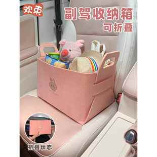 车载副驾驶后备箱储物收纳女生车内座位实用毛毡可折叠汽车收纳箱