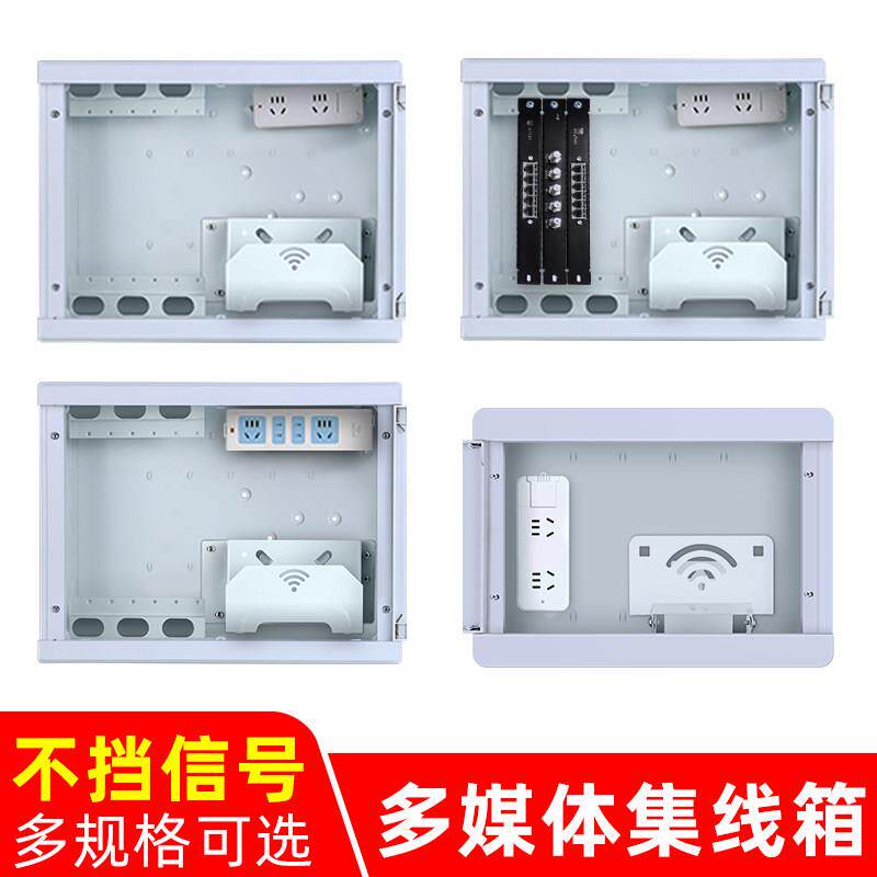 多媒体箱弱电箱家用网路箱暗装入户信息箱光钎集线 线箱布线 线箱