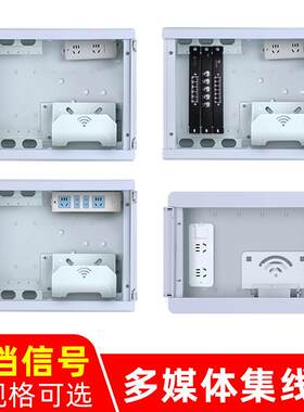 多媒体箱弱电箱家用网路箱暗装入户信息箱光钎集线 线箱布线 线箱