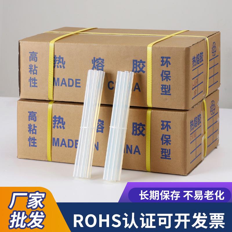 胶棒热熔棒一整箱11mm胶棒7mm包邮透明胶棒高粘热熔胶条强力