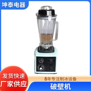 商用榨汁机摆摊奶茶冷饮果汁机家用多功能水果西瓜玉米破壁机