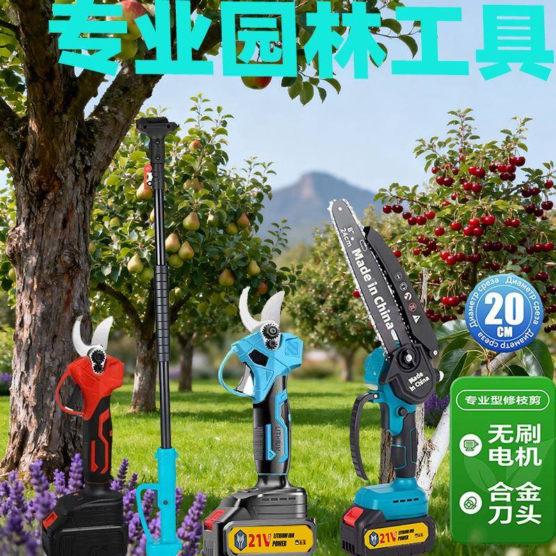 【外贸新品】电动高空修枝剪充电式修剪树枝锂电池高枝剪子加长修