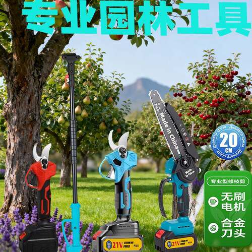 【外贸新品】电动高空修枝剪充电式修剪树枝锂电池高枝剪子加长修