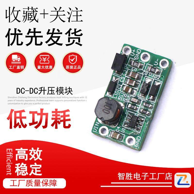 DC-DC升压模块 单电压转正负电压 正转正负双电压±5V/9V/12v/15V