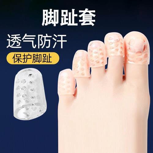 Toe Protection Sleeves - Silicone Breathable Anti-Blister an