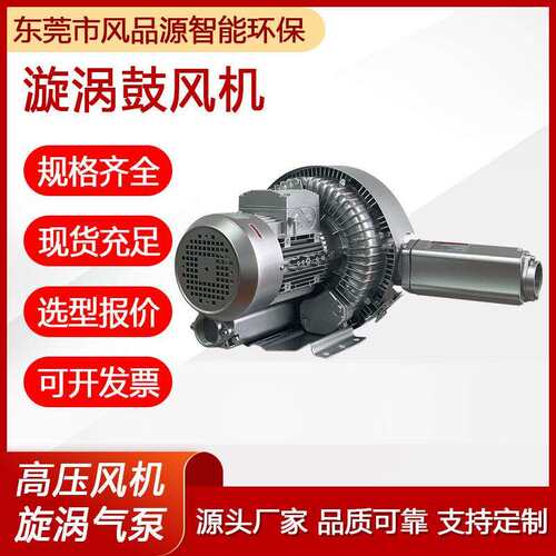 旋涡气泵2HB520H463KW污水曝气鼓风机鱼塘增氧高压风机厂家供应