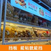 仓库货架护栏隔板 防掉落挡板档条 超市货架层板前护栏条 黏贴式