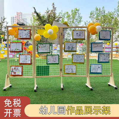 美园中展示架创墙面工区开学走廊环大班装饰作品教室幼儿材料