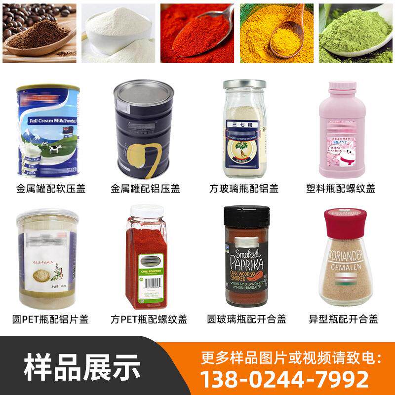 化妆品装机 单头粉末装罐装剂机线 全自动定量粉达利灌定妆散粉灌