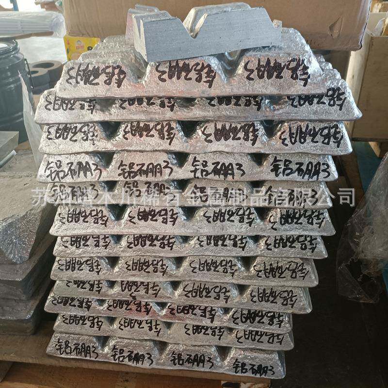 供应铝硼3 铝硼8中间合金铝合金熔炼中硼元素添加或晶粒细化用