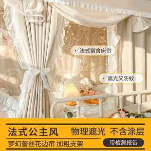 学生宿床帘蚊帐一遮体式 全遮光全包Z10K2508上公舍下铺上铺挡主风