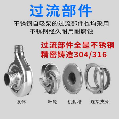 LBFS不锈钢离心泵304化工用耐酸碱泵0.75KW单相防爆小型电泵