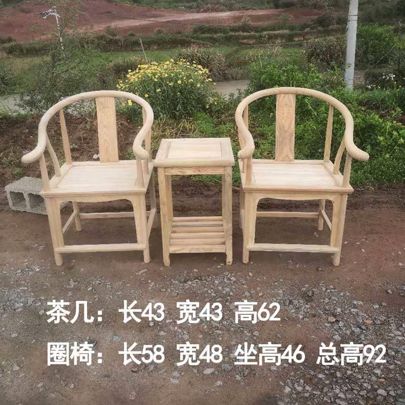 实木靠背椅榆木圈椅榫卯白胚新中式围椅彷古餐桌椅家用办公椅