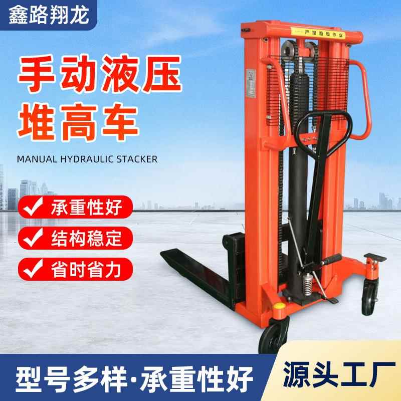 手动液压堆高车电动堆高车手动搬运1t2t升高车电动叉车手动升降车