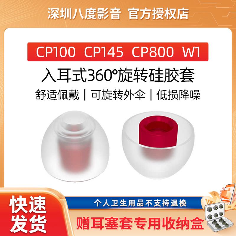 spinfit入耳式耳塞套真无线 线sf套矽胶CP100/145通用耳帽哥套耳