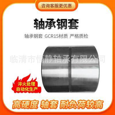 菊花轴搅拌站主机配件钢套搅拌机钢套薄壁套内径123.5外径130高50