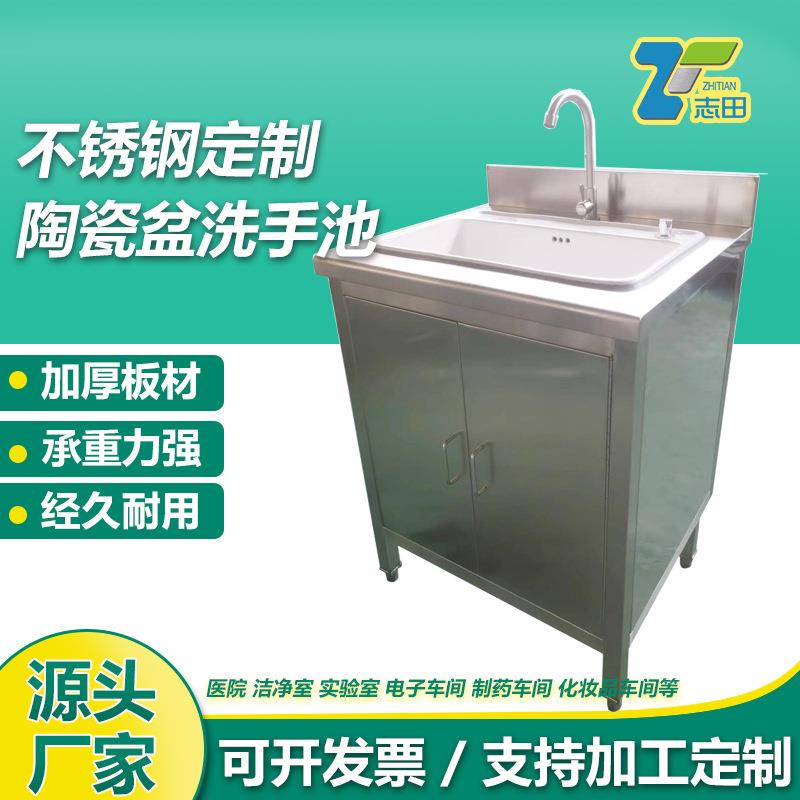 不锈钢陶瓷盆洗手池单人洗手槽实验室食品药厂水槽医院感应洗手池