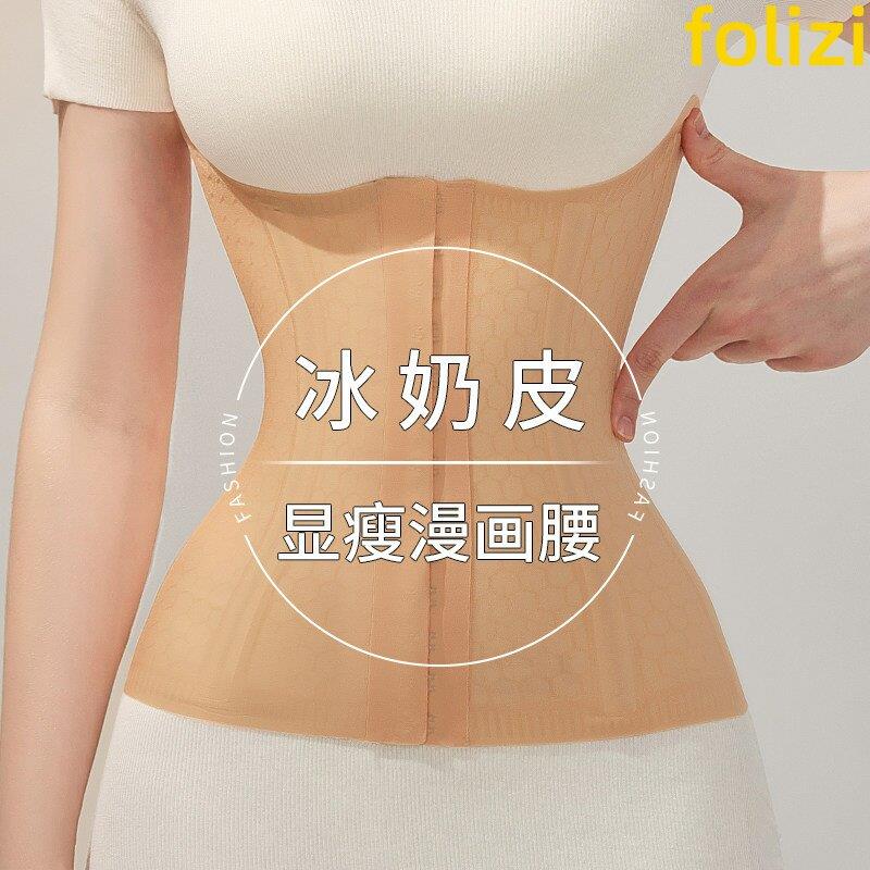 薄款收腹束腹带女产后健身夏天冰皮塑腰塑身衣收腰塑形隐形腰封夹