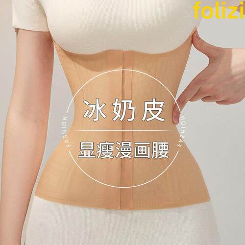 薄款收腹束腹带女产后健身夏天冰皮塑腰塑身衣收腰塑形隐形腰封夹