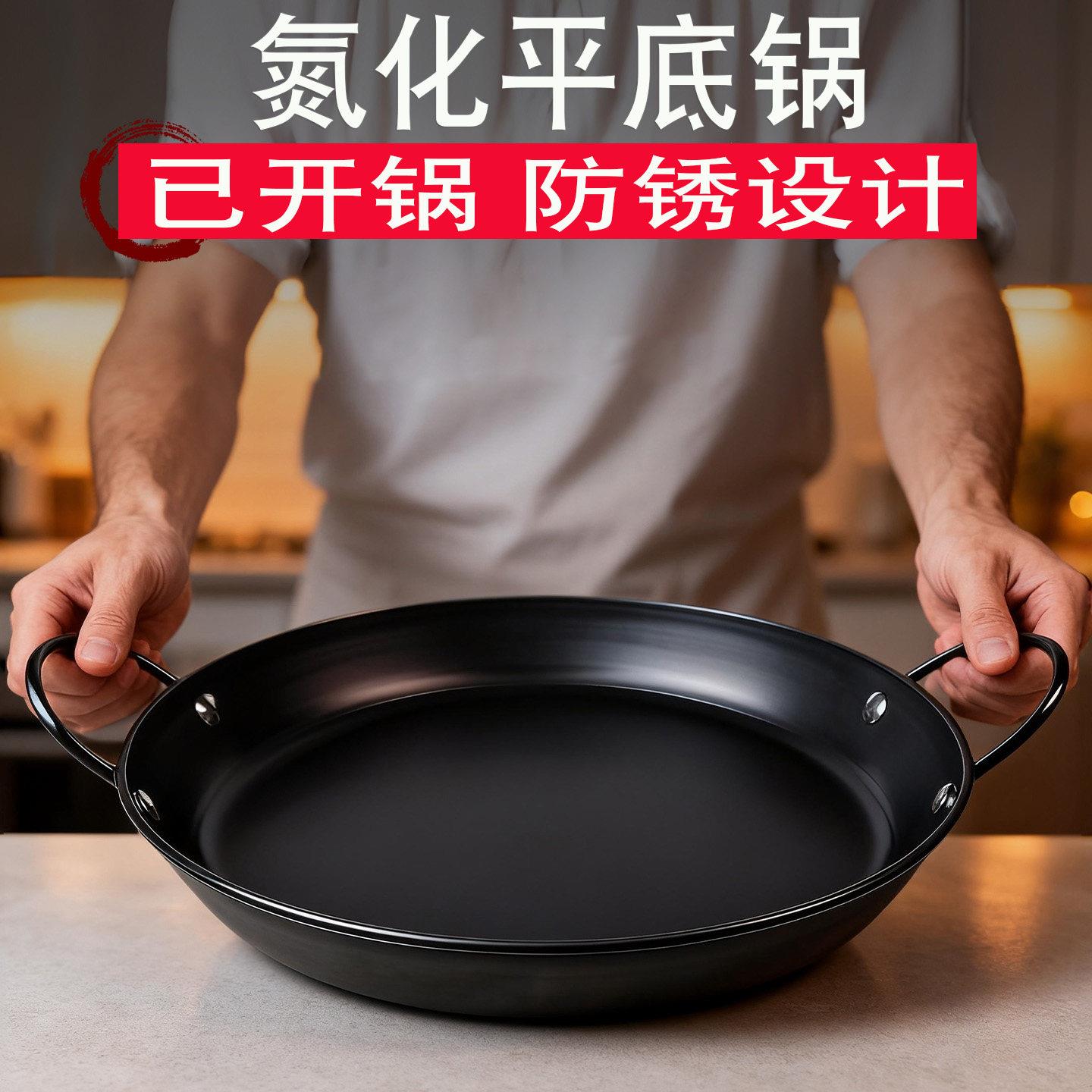 氮化双耳平底锅商用煎锅烙饼烤肉贵州罗锅烙锅家用烧烤一体锅铁锅
