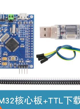 STM32F103RCT6最小系统板 STM32开发板 F103RC核心板 Cortex-M3