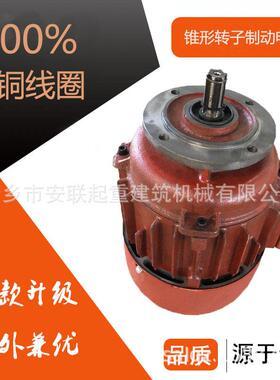 锥形转子制动电机ZDM21-4-0.8KW锥刹电机慢速电机