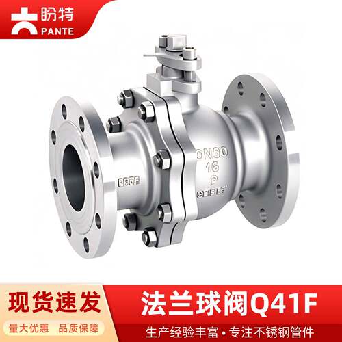 04不锈钢法兰球阀Q41F16P工业16重型铸造手动浮动开关阀门