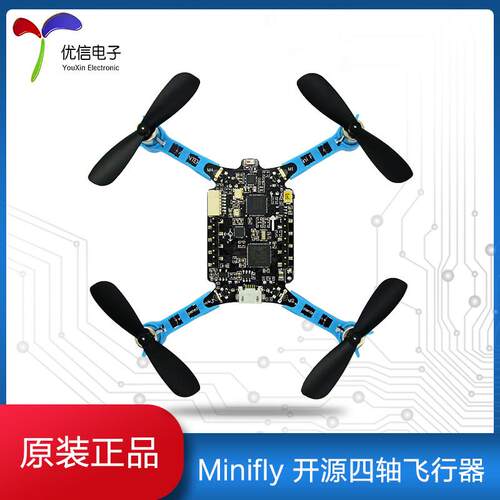 正点原子 开源四轴无人机 minifly 无人机飞控 STM32 DIY 套件