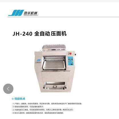 商用自动循环压面机全自动仿手工快速揉面机多功能压面机