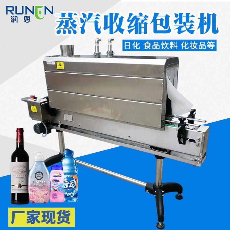 小型蒸汽收缩机子盒子标签自动贴标机pvc标签纸热收缩膜包装机