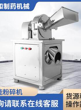 天和高能粉碎机大型打粉机商用超细研磨茶叶化工中药磨粉机2000目