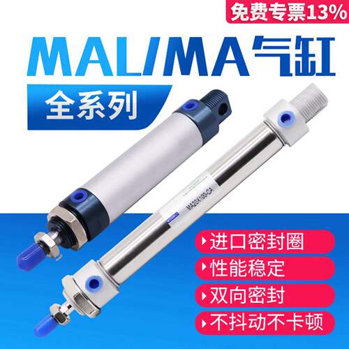 小型气动MAL迷你气缸MA16/20/25/32/40X25X50X75X100X125X150X175