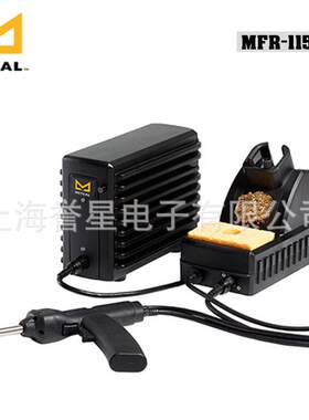 美国METCAL（OKI）MFR-1150焊接拆焊系统配MFR-H5DS带文丘里管