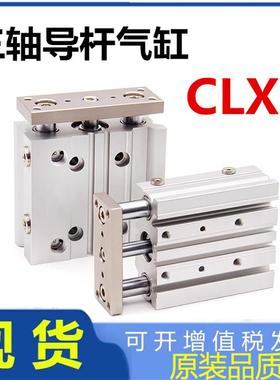 替上隆三轴气缸CLXB-A12-A16-A20-A25-A32-A40-A50-A63-S10-S3075