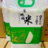 5斤装 真空富硒大米2.5千克五常米礼品米适合团购50袋