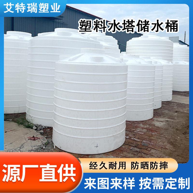 厂家定制PE水箱5吨大白桶加厚牛筋桶20吨蓄水桶塑料水塔储水