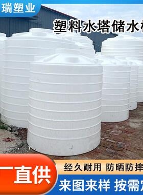 厂家定制PE水箱5吨大白桶加厚牛筋桶20吨蓄水桶塑料水塔储水
