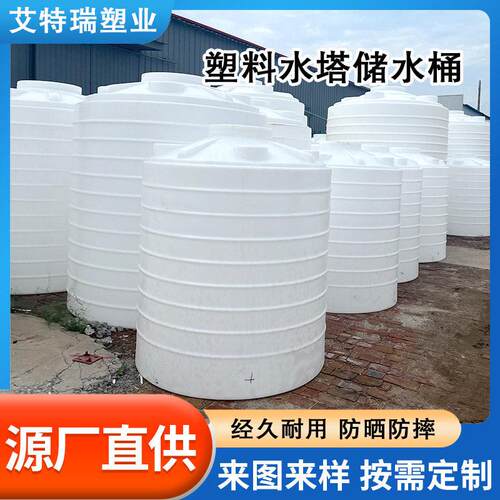 厂家定制PE水箱5吨大白桶加厚牛筋桶20吨蓄水桶塑料水塔储水