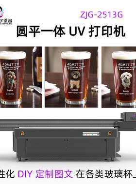 厂销玻璃杯uv打印机同步打印不同图文的啤酒杯3D彩绘机广州 深圳