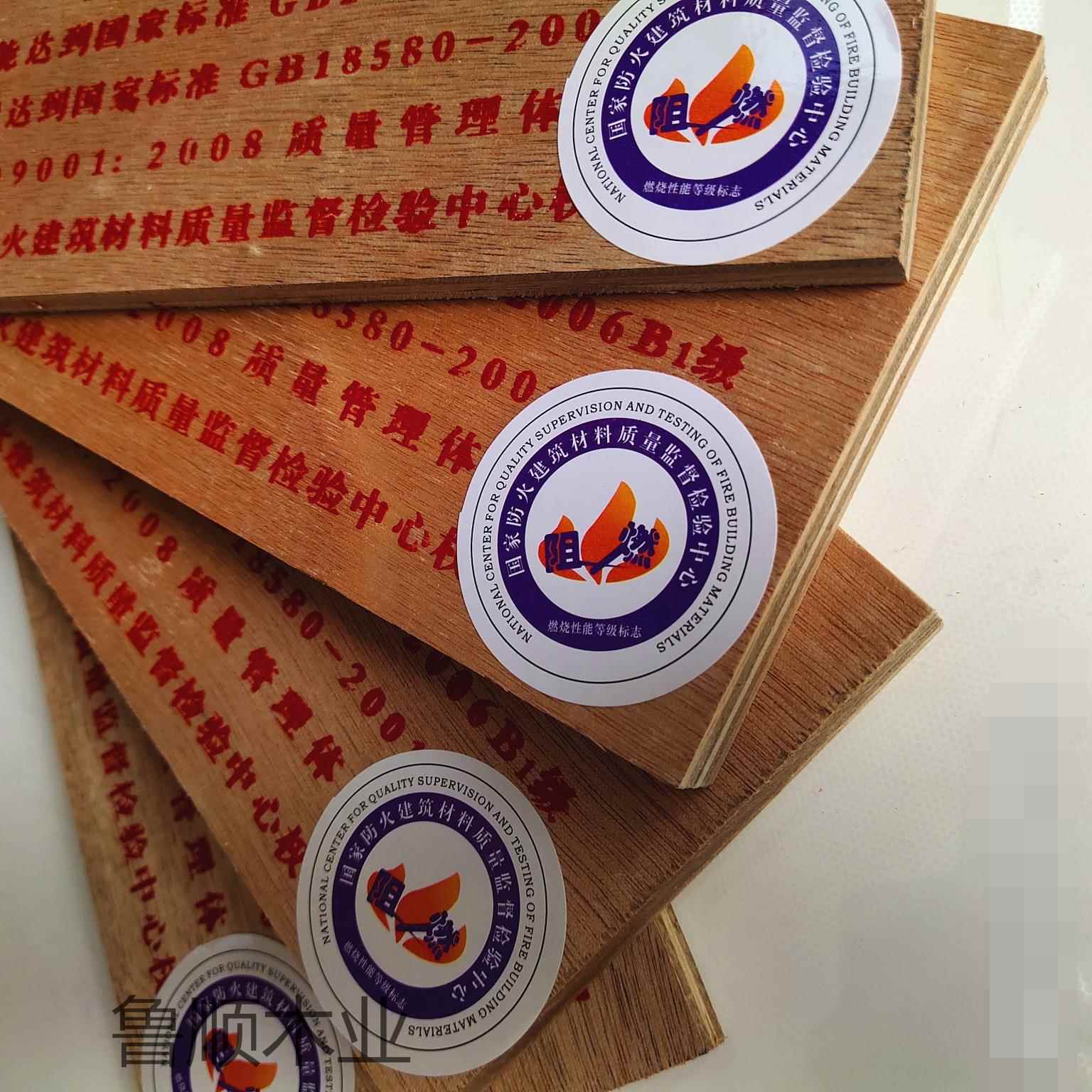 厂家直益利阻燃胶合板销LUH森安阻家燃胶合板益安安阻燃胶合板