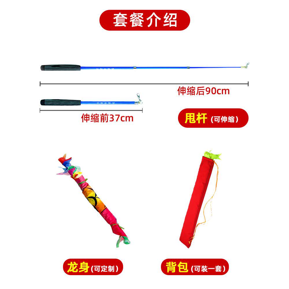 健身甩龙舞龙彩带彩条广场儿童成人舞飘带舞龙甩杆舞龙抖龙
