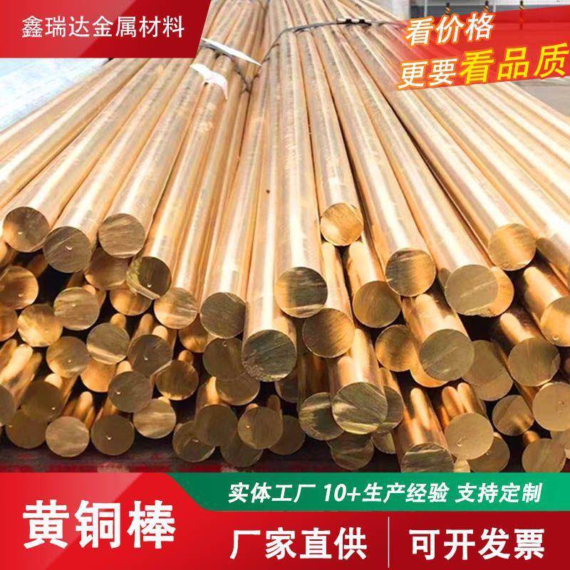 可零切C3605大口径黄铜棒 实心C3604黄铜棒自动车床用H59黄铜棒
