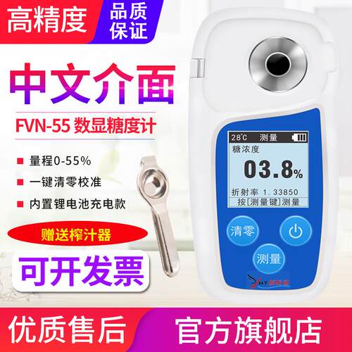 高档源恒计通PAL13仪数显糖度计蜂蜜水果测糖糖分检测仪甜度计P0A