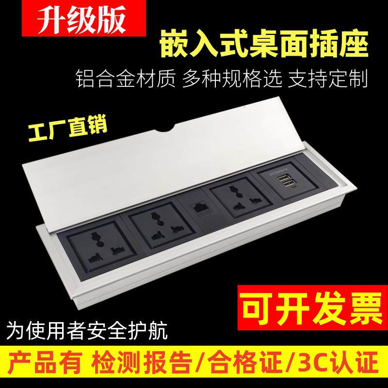 台面办公会议桌多功能理线 线盒信息电源插板多媒体桌面插座面板