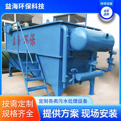 溶气气浮机 屠宰养殖污水一体化处理设备 废水气浮沉淀一体机
