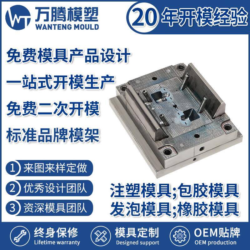 导光装饰圈注塑模具WT2220密塑胶模具价快速精报免费设计