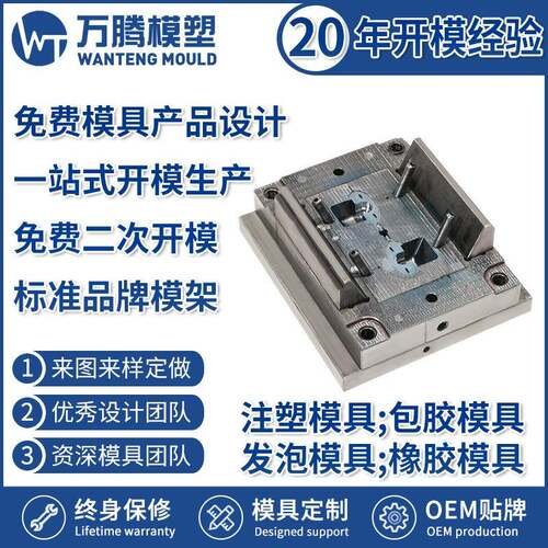 导光装饰圈注塑模具WT2220精密塑胶模具快速报价免费设计