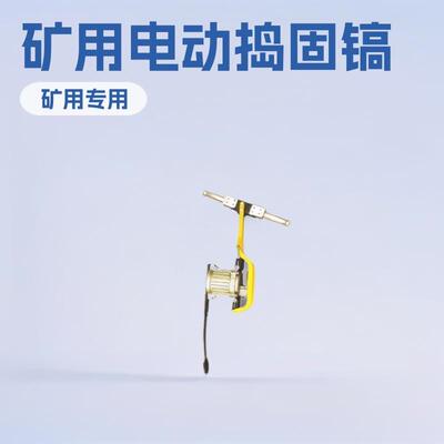 神东QDG-1型电动捣固镐DDG-250手动矿山施工小型专用设备